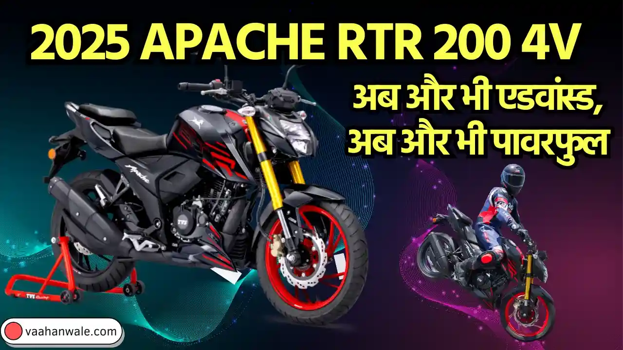 2025 Apache RTR 200 4V