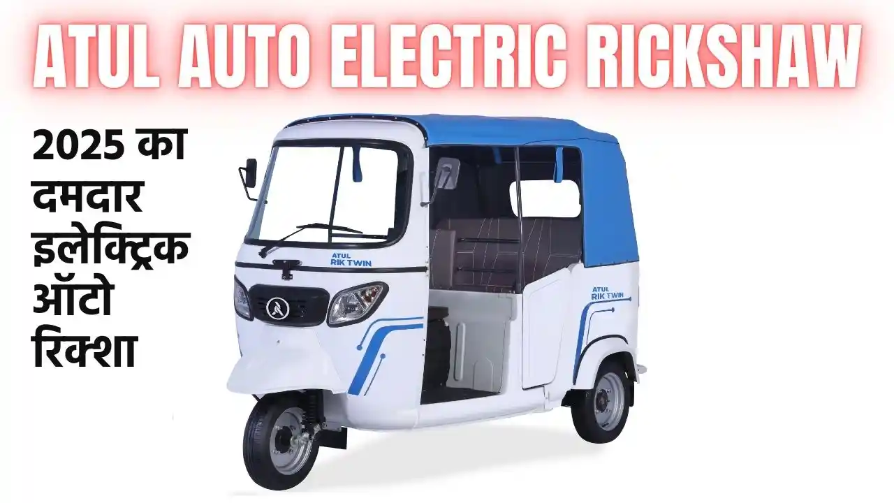 atul auto electric rickshaw