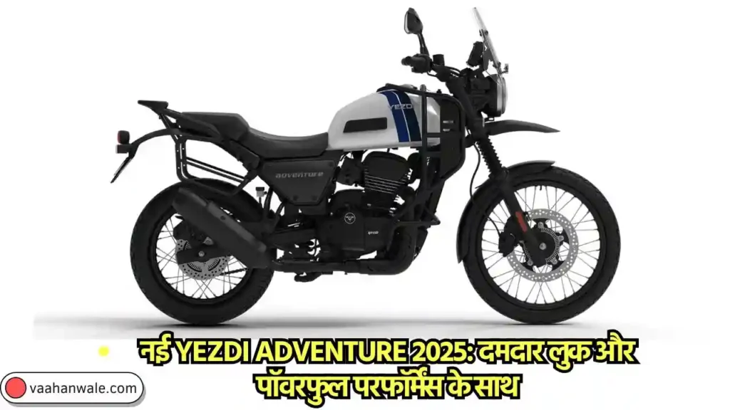 2025 Yezdi Adventure